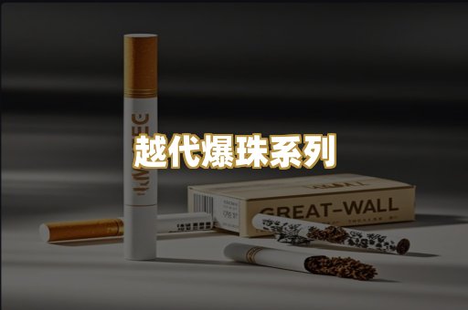 免税日本烟